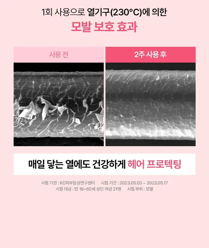 [열보호] 쿤달 프로틴 데미지 케어 노워시 트리트먼트 3종 택1 상세페이지 13